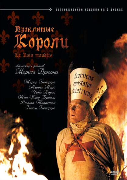Проклятые короли постер - смотреть онлайн